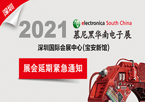 關于“慕尼黑展會”延期舉辦通知