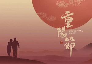 重陽佳節(jié)——向親人表達深厚情感的傳統(tǒng)盛會