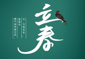 立春已至，春暖花開(kāi)，施奈仕全力啟程
