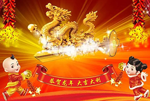 大年初一，喜迎新春！