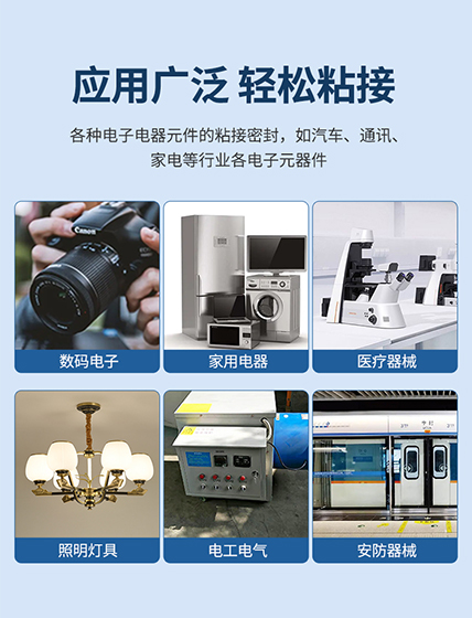 有機(jī)硅粘接膠,電子元件粘接膠,有機(jī)硅粘接膠廠家