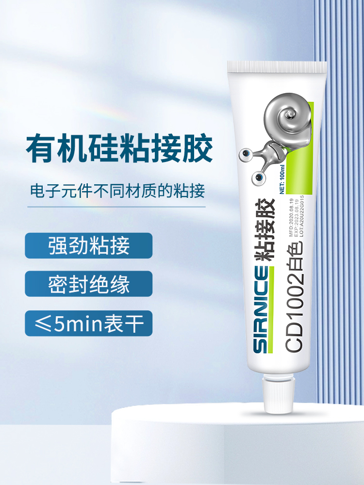 有機(jī)硅粘接粘接膠CD1002