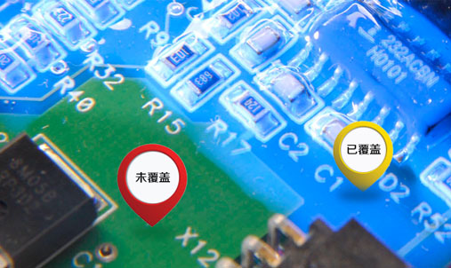 三防漆有哪些檢測(cè)標(biāo)準(zhǔn)|如何檢測(cè)三防漆|三防漆有哪些檢測(cè)