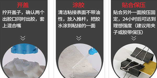 使用丙烯酸結構膠如何保證粘接力|丙烯酸結構膠使用注意事項