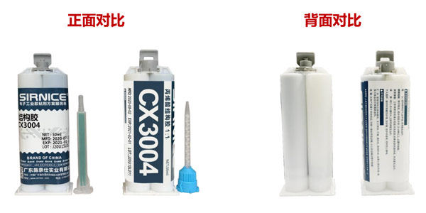 施奈仕結(jié)構(gòu)膠CX3004包裝管升級(jí) 施奈仕結(jié)構(gòu)膠CX3004包裝管升級(jí)