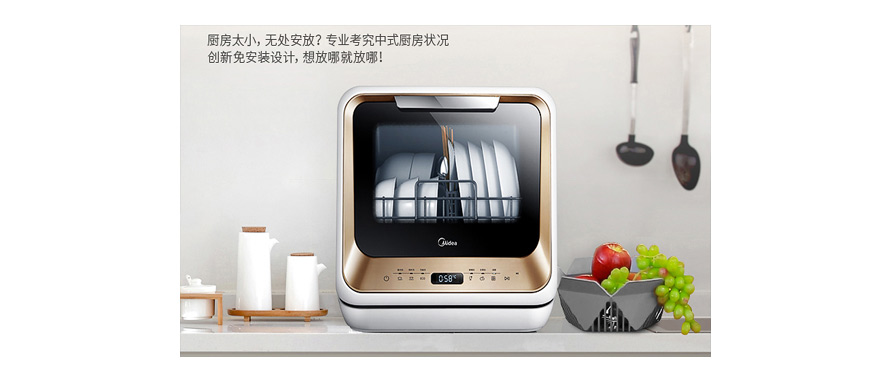 施奈仕粘接膠助力美的洗碗機(jī)，科技盡善，生活盡美.jpg