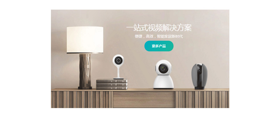 家用云攝像機(jī)粘接膠生產(chǎn)廠家施奈仕，覓?？萍挤判牡倪x擇.jpg
