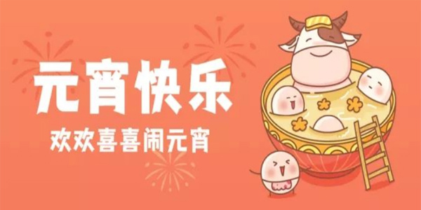 元宵節(jié)風(fēng)俗,元宵節(jié)活動(dòng),元宵節(jié)節(jié)目