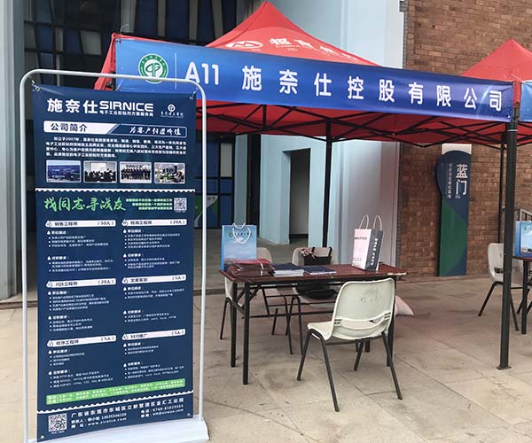 校園招聘會(huì),施奈仕校園招聘會(huì),理工學(xué)院校園招聘會(huì),2021校園招聘 校園招聘會(huì),施奈仕校園招聘會(huì),理工學(xué)院校園招聘會(huì),2021校園招聘