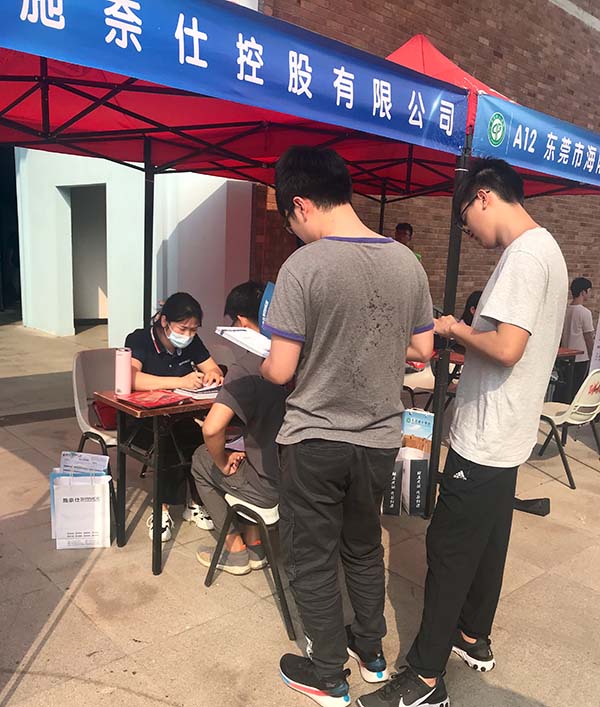 校園招聘會(huì),施奈仕校園招聘會(huì),理工學(xué)院校園招聘會(huì),2021校園招聘 校園招聘會(huì),施奈仕校園招聘會(huì),理工學(xué)院校園招聘會(huì),2021校園招聘