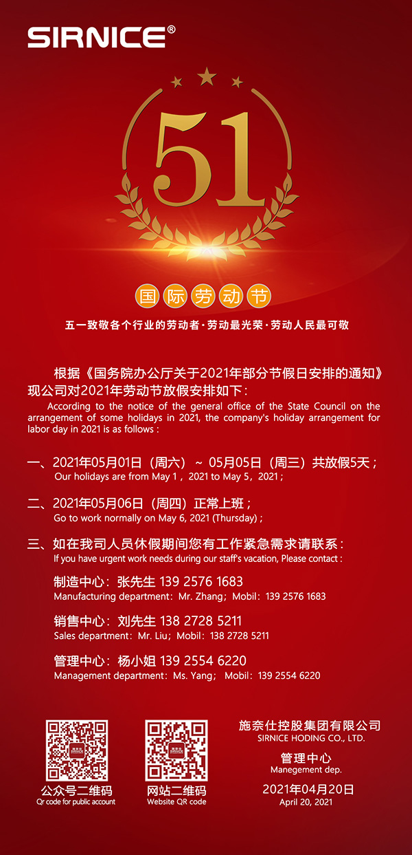 施奈仕五一勞動節(jié),五一勞動節(jié)由來,施奈仕五一放假安排 施奈仕五一勞動節(jié),五一勞動節(jié)由來,施奈仕五一放假安排