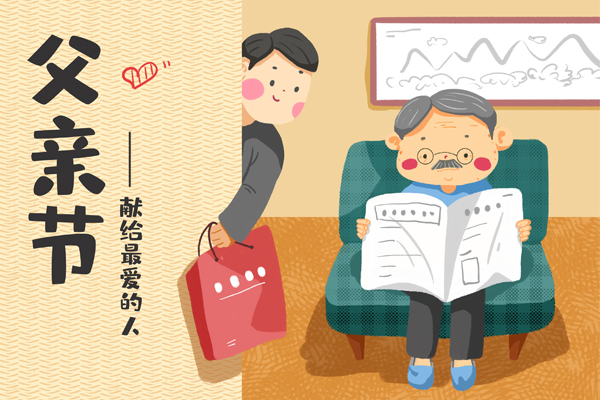 施奈仕,父親節(jié),孝,父愛 施奈仕,父親節(jié),孝,父愛