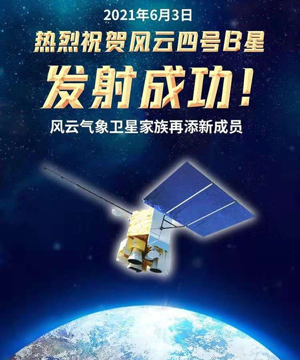 中國航天,天問一號,天舟二號,神舟十二號,施奈仕