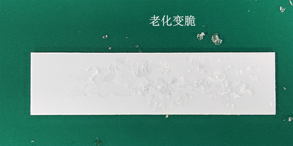 有機(jī)硅粘接膠|有機(jī)硅粘接膠老化|有機(jī)硅粘接膠老化鑒別方法.施奈仕