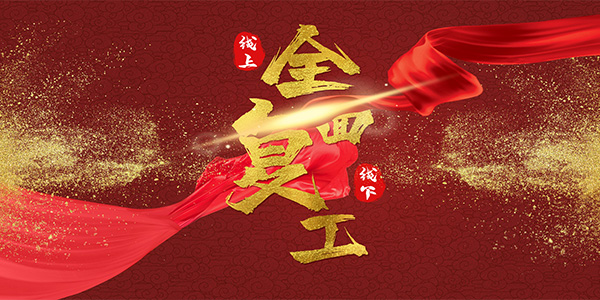 復(fù)工復(fù)產(chǎn),2022年最新復(fù)工,企業(yè)復(fù)工 復(fù)工復(fù)產(chǎn),2022年最新復(fù)工,企業(yè)復(fù)工