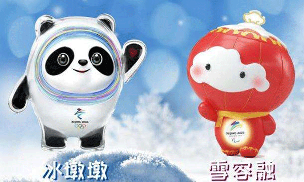 北京冬奧會(huì),2022年北京冬奧會(huì),冬奧會(huì)傳統(tǒng)文化,冬奧吉祥物.gif