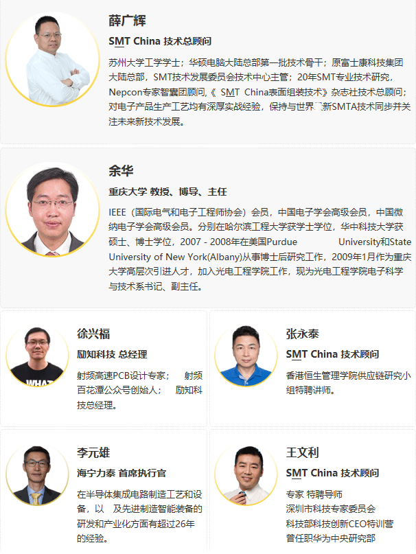 電子制造論壇,重慶SbSTC研討會,電子智造高峰論壇.gif 電子制造論壇,重慶SbSTC研討會,電子智造高峰論壇.gif