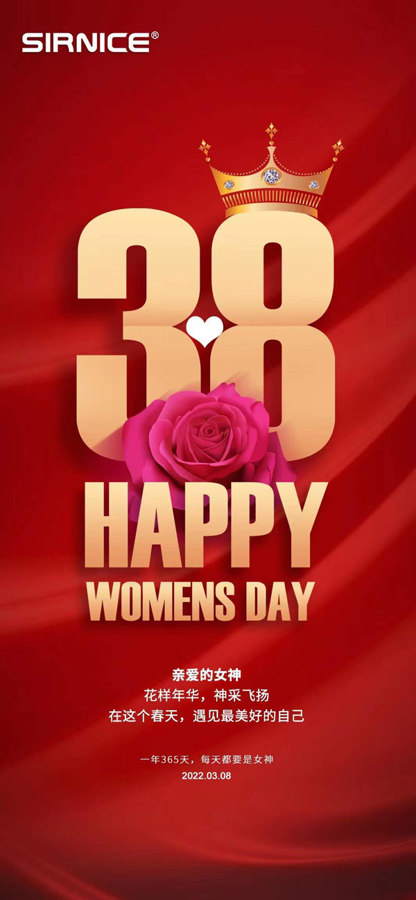 三八婦女節(jié),女神節(jié)福利,施奈仕.jpg