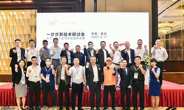 電子制造論壇,重慶SbSTC研討會,電子智造高峰論壇.gif 電子制造論壇,重慶SbSTC研討會,電子智造高峰論壇.gif