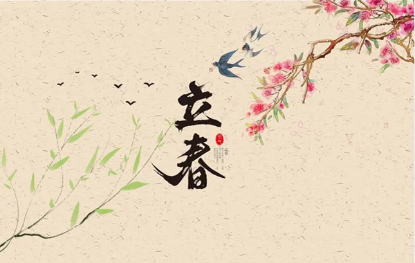 二十四節(jié)氣之首立春|新年新氣象，讓我們一起迎接春天吧.jpg