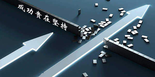 砥礪深耕,篤行致遠(yuǎn),施奈仕,電子工業(yè)膠粘劑.jpg