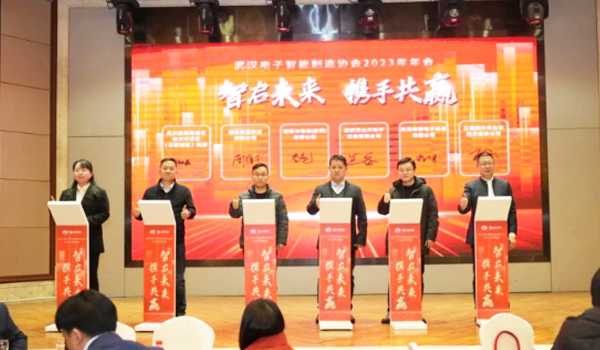 年會,武漢電子智能制造協(xié)會,施奈仕.jpg