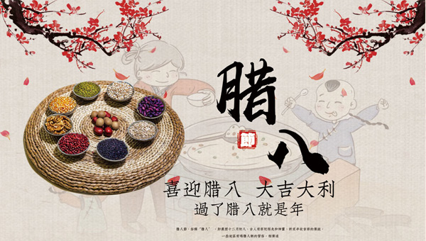 臘八節(jié)的三件大事：臘八粥、臘八蒜、臘八豆背后的寓意與情感.jpg.jpg