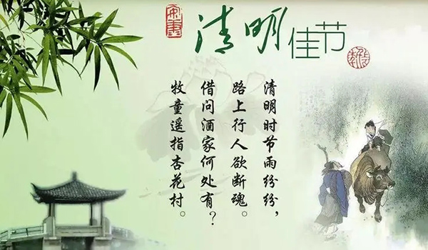 清明節(jié),寒食節(jié),清明節(jié)習俗,中華傳統(tǒng)節(jié)日.jpg