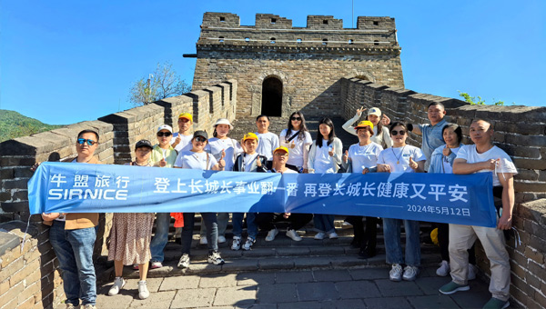 施奈仕牛盟旅行再臨北京，共慶中國(guó)旅游日.jpg