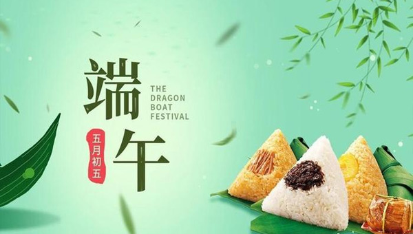 悠悠端午情，濃濃家國意：品味端午的文化魅力.jpg