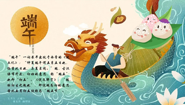 龍舟載夢，粽香傳情：端午節(jié)的記憶與情懷.jpg