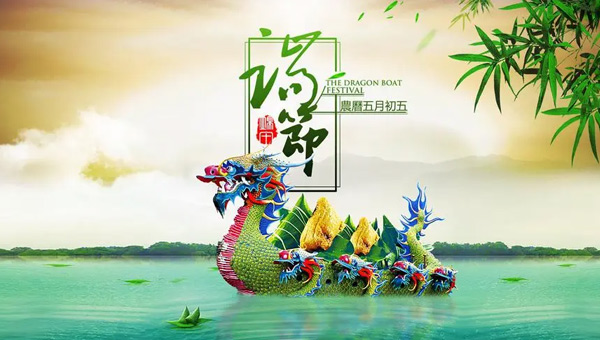 悠悠端午情，濃濃家國意：品味端午的文化魅力.jpg