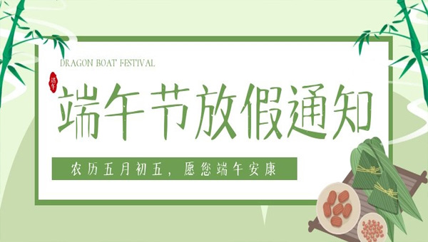 龍舟載夢，粽香傳情：端午節(jié)的記憶與情懷.jpg